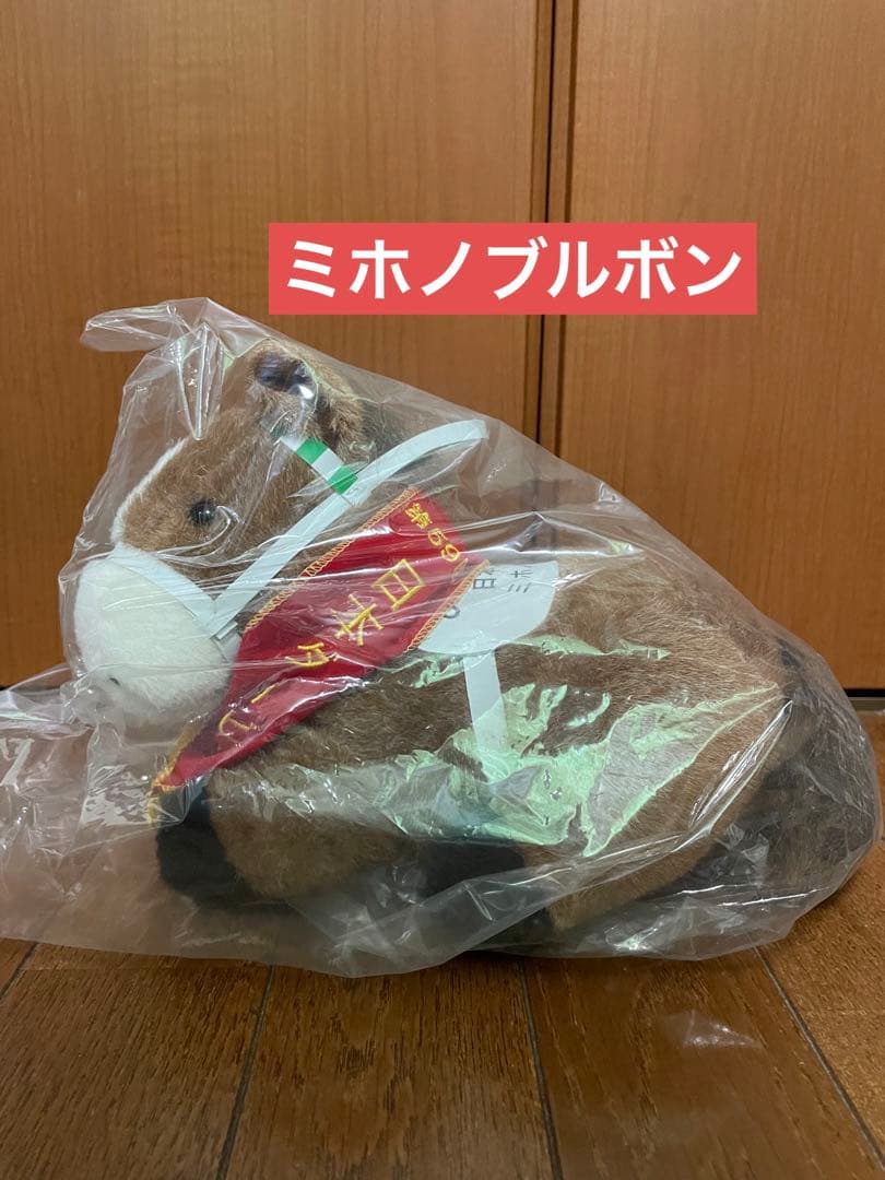 人気SALE 第59回 日本ダービー ミホノブルボン ぬいぐるみ