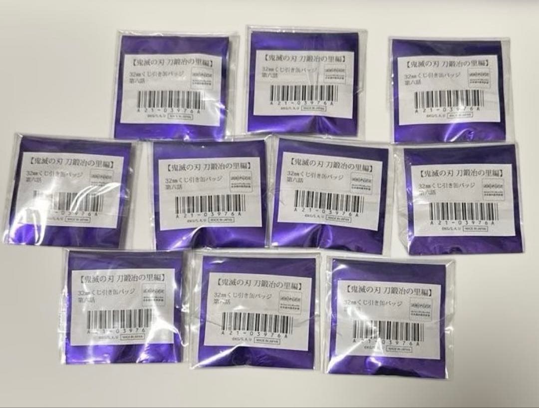 鬼滅の刃 刀鍛冶の里編 32mmくじ引き缶バッジ 第六話 10個コンブセット
