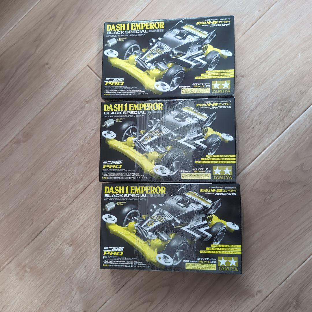 値下げ！！ ミニ四駆 まとめ売り 特別限定モデル MSシャーシ 7台