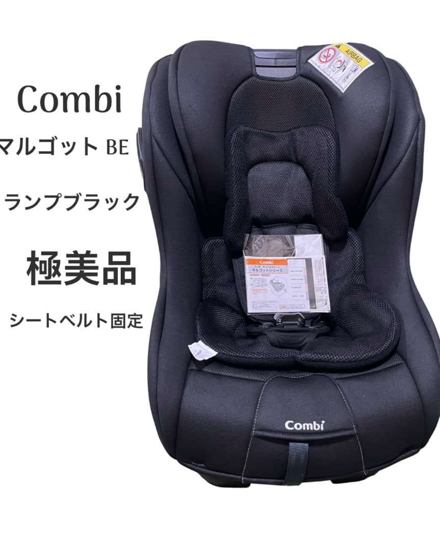 チャイルドシート コンビ クルムーヴ スマート エッグショック シート