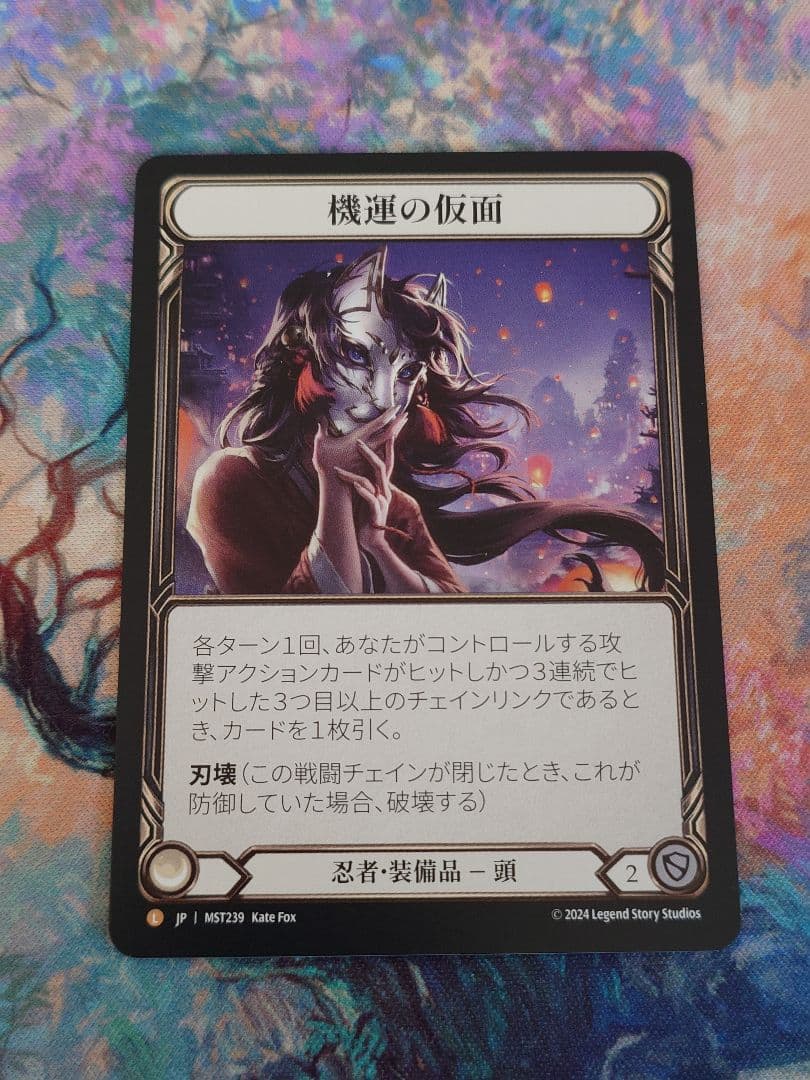 FLESH AND BLOOD 機運の仮面 Mask of Momentum