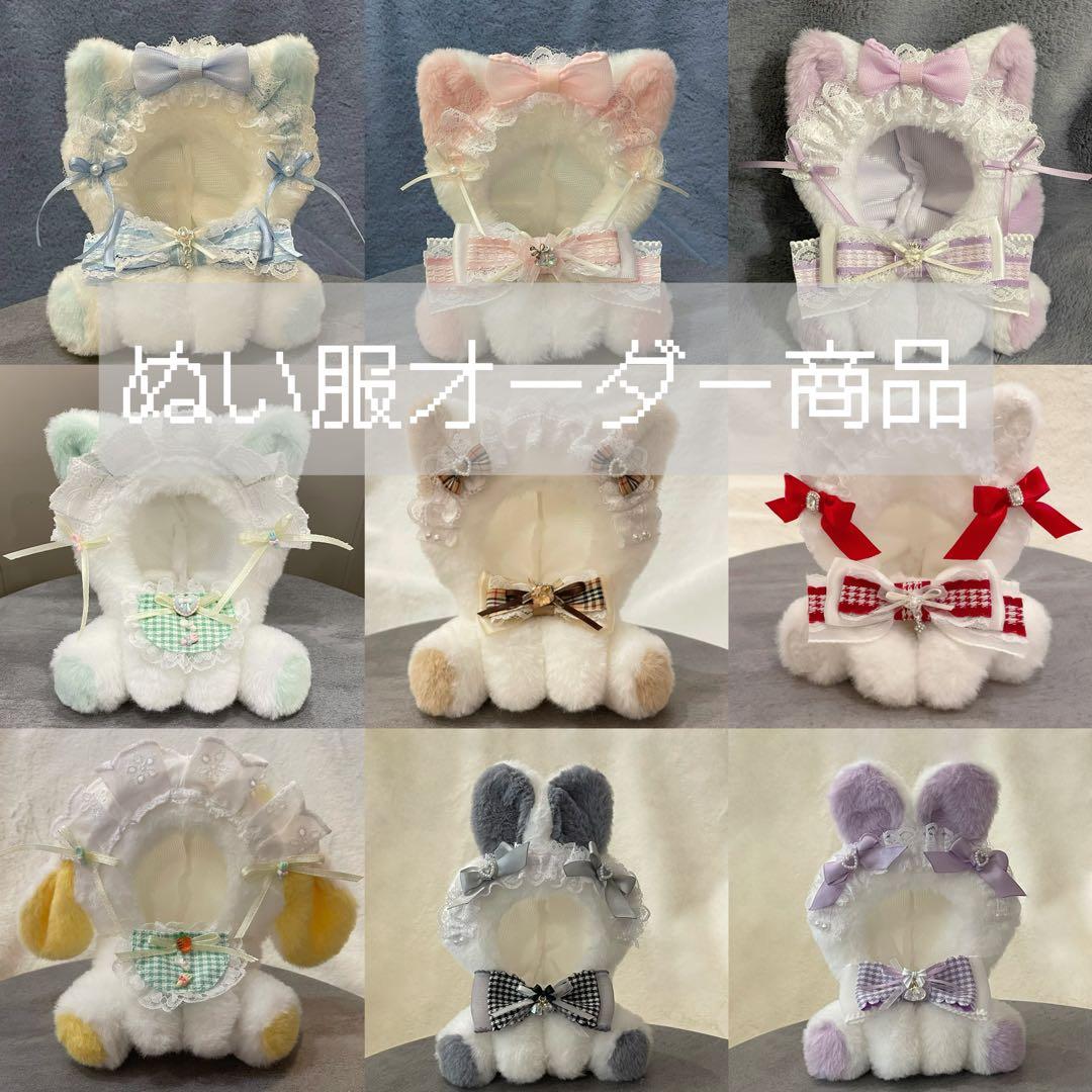 オーダー商品】おすわりぬい服2着