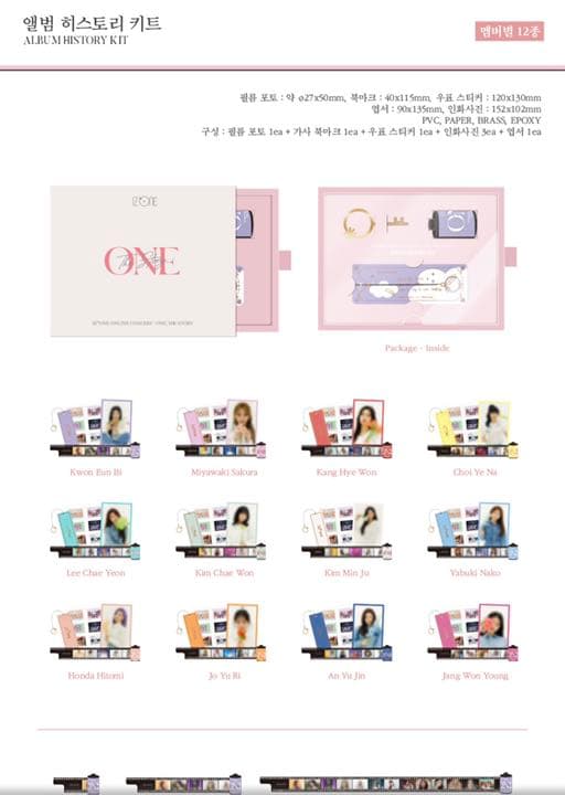 オンライン IZ*ONE ONE THE STORY 咲良 ヒストリーキット LE SSERAFIM