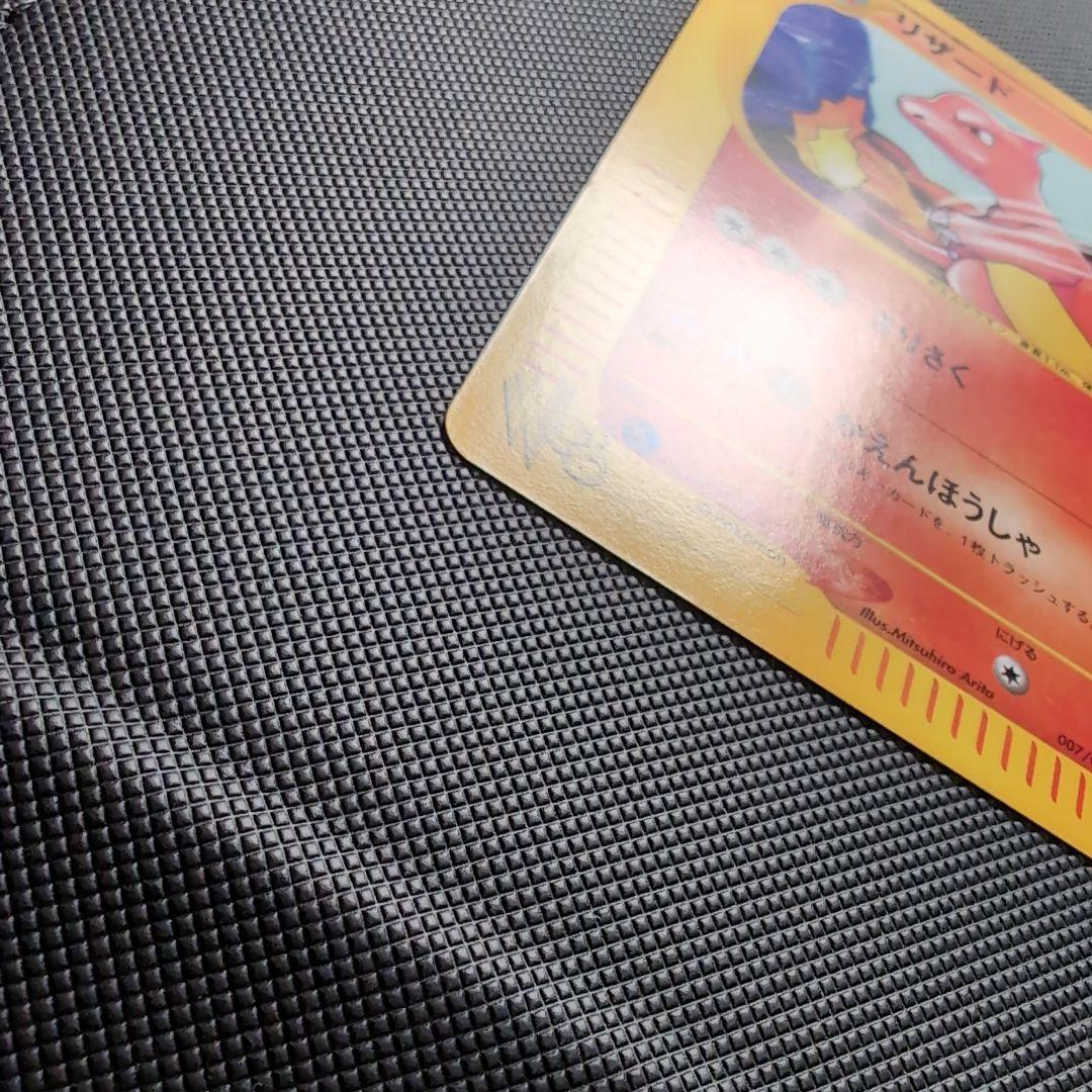 【完美品】web リザード・カメール・フシギソウ 3枚セット