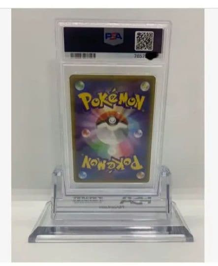 ルミタン　ＰＳＡ10 鑑定品　　美品