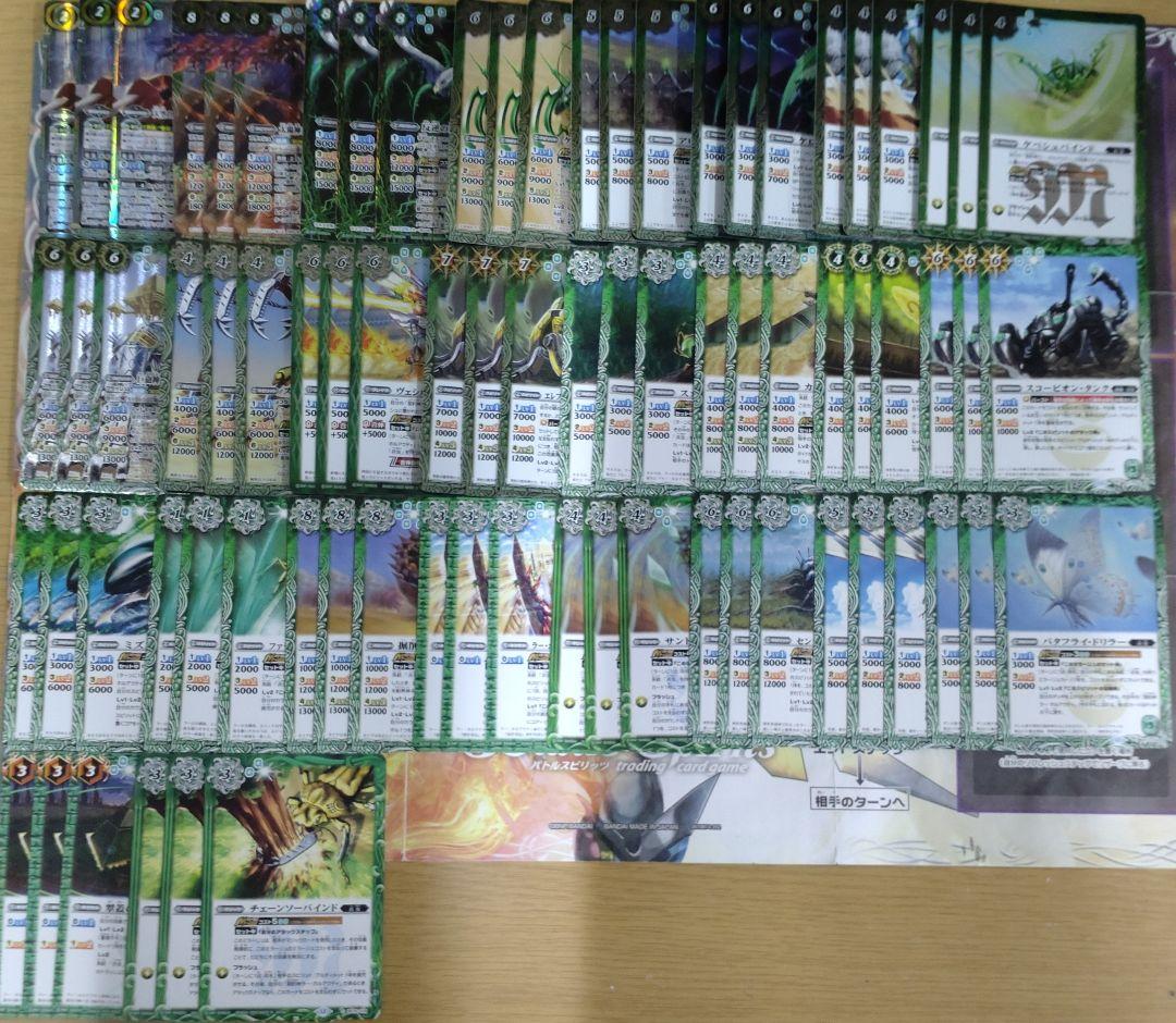 バトスピ 兵虫・皇獣 全種 麟徒 26種 まとめ売り b