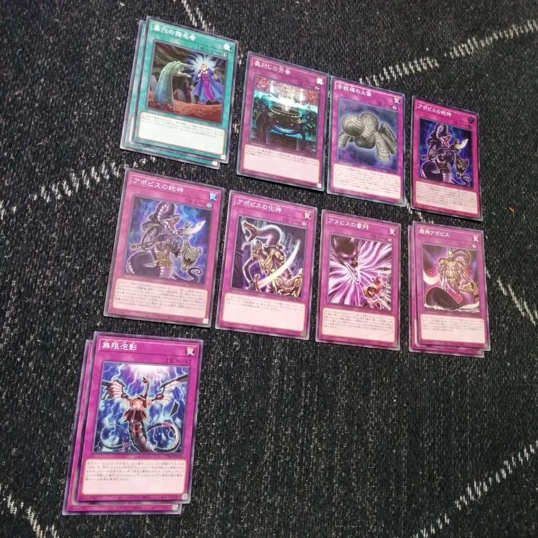 遊戯王 原石 アポピス デッキ デモンスミス セルケト リシド[04240]の