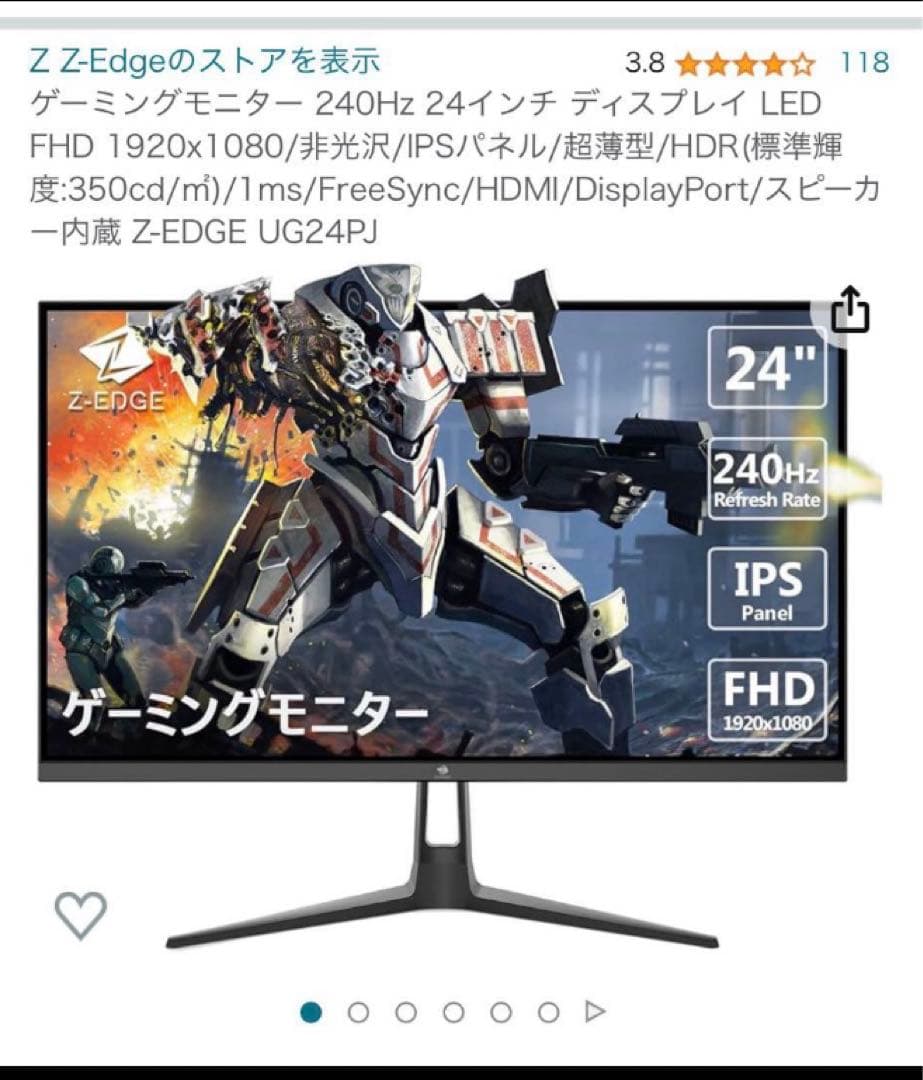 ゲーミングモニター240Hz AOC ゲーミングモニター 240Hz HDR対応 本体