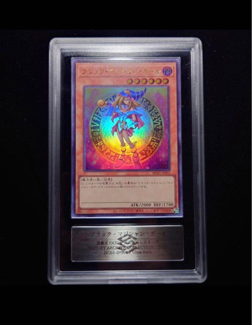 ブラックマジシャンガールARS10＋クォーターセンチュリーリミテッドパックセット