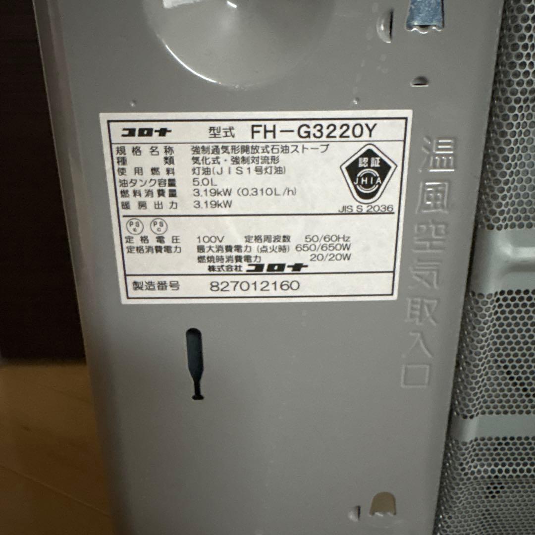 2020年製 コロナ 石油ファンヒーター 製品一覧表（2020年モデル