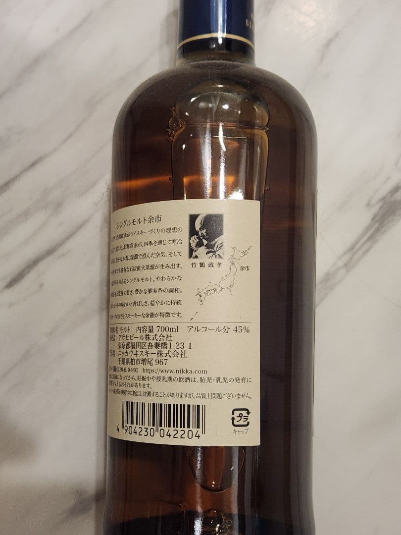 ☆スズムシ様☆余市 シングルモルト・グレンフィディック12