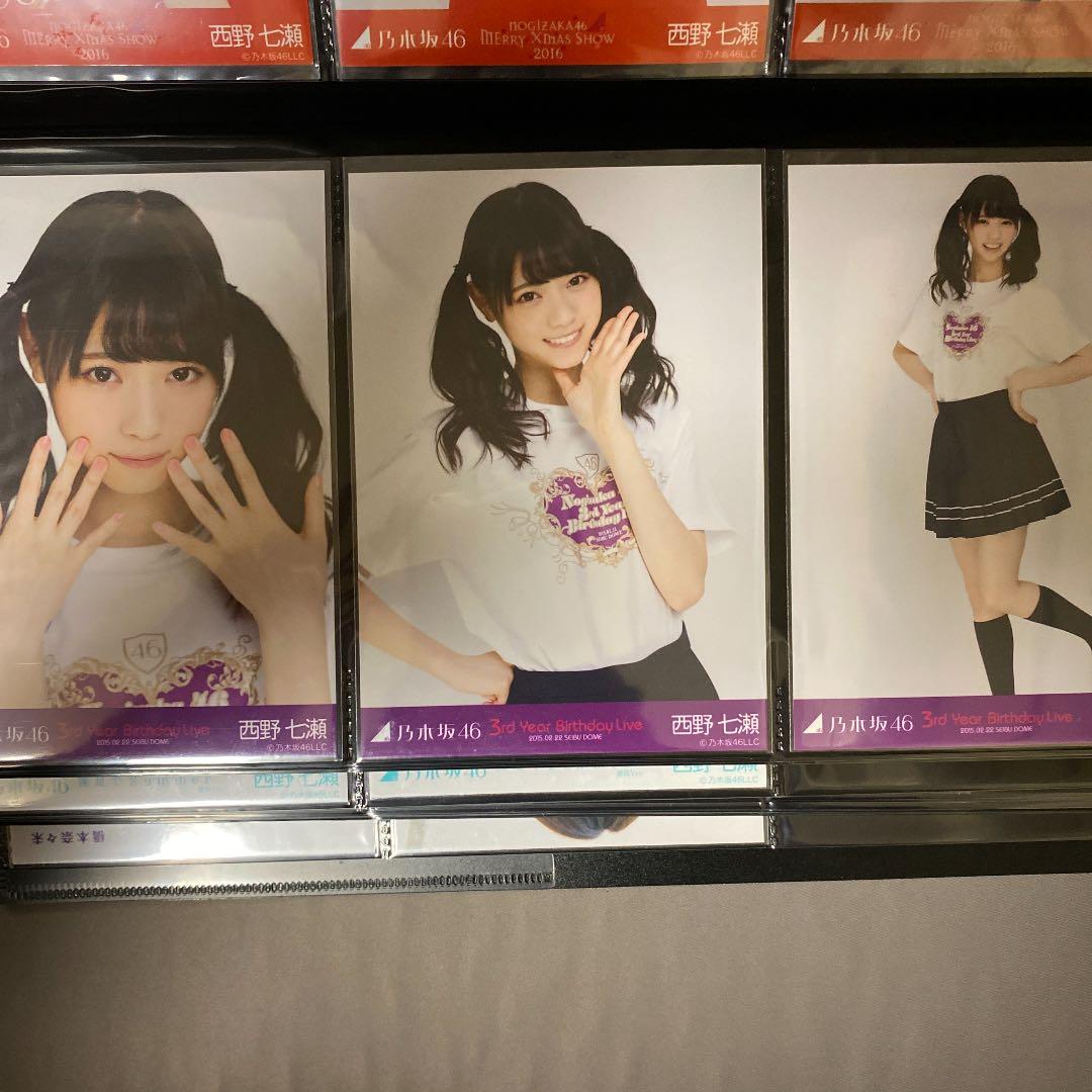 乃木坂 生写真 西野七瀬 3rd year birthday live