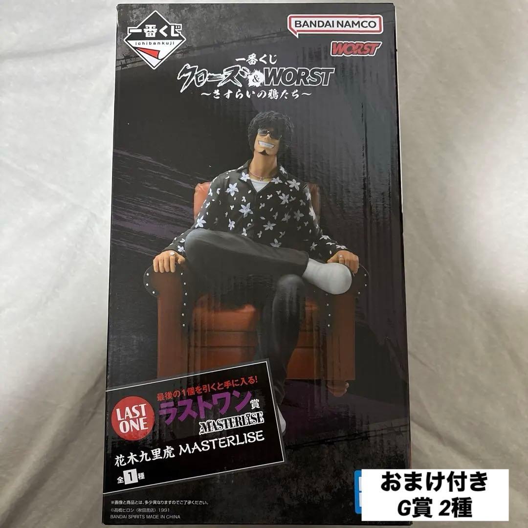 一番くじ クローズ＆WORST A賞 坊屋春道 ラストワン賞 花木九里虎