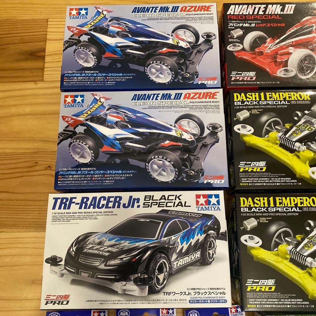 ミニ四駆 タミヤ MSシャーシ キット 引退品 セット 限定商品あり