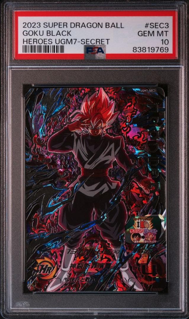 PSA10 ドラゴンボールヒーローズ ゴクウブラック UGM7-SEC3