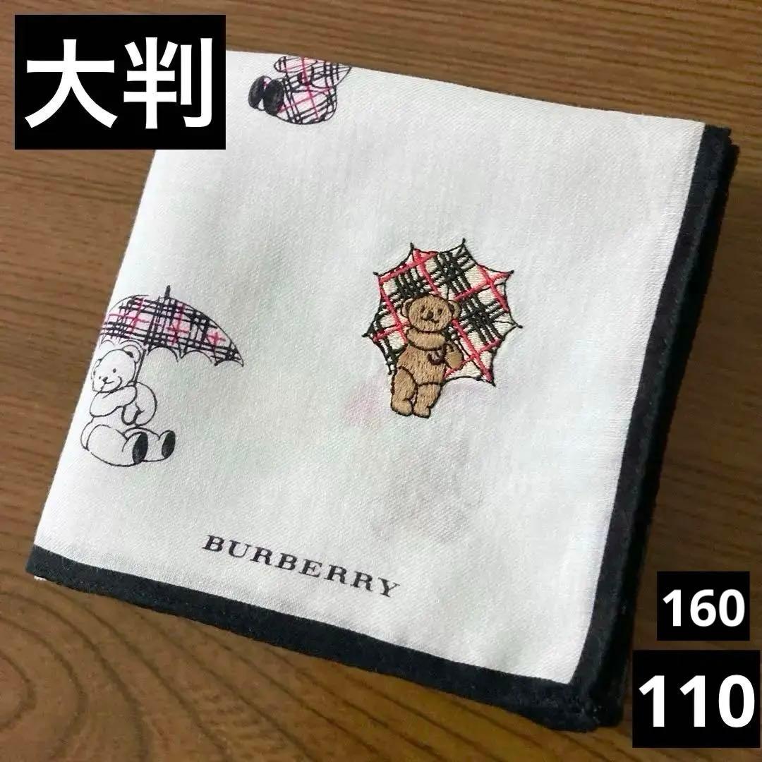 極美品 現行品 BURBERRY 白タグ テディベア刺繍 36.000円