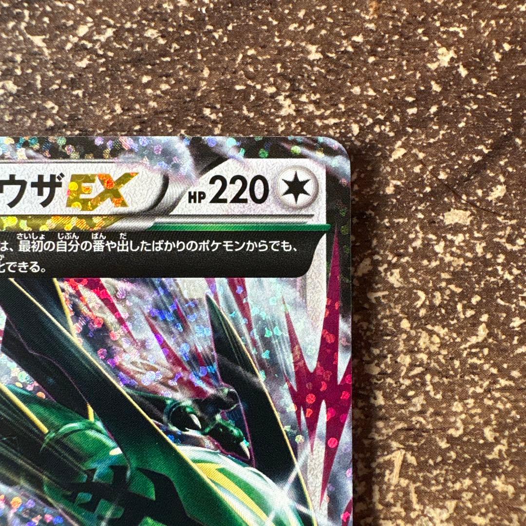 MレックウザEX25th2枚セット＋おまけ付き（烈空のカリスマ1パック）