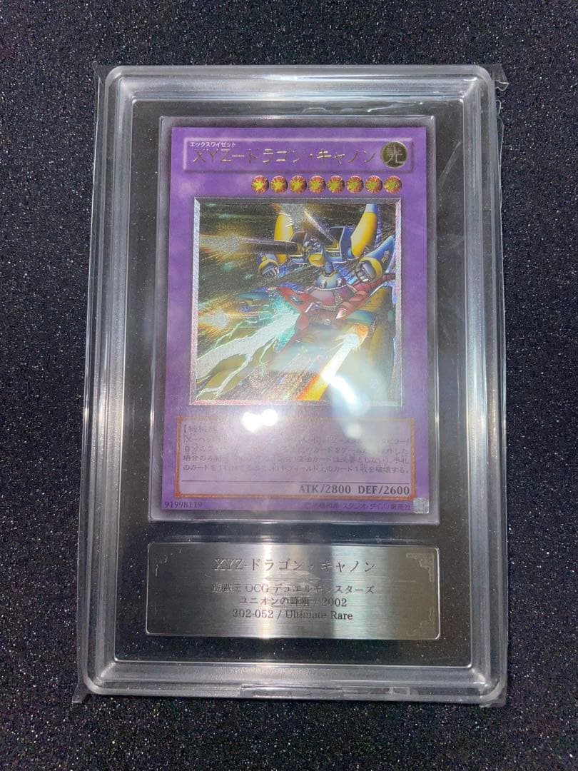 遊戯王 XYZドラゴンキャノン レリーフ ARS9 鑑定書