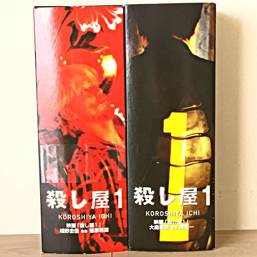 希少！「殺し屋1」浅野忠信 & 大森南朋 フィギュア2体セット