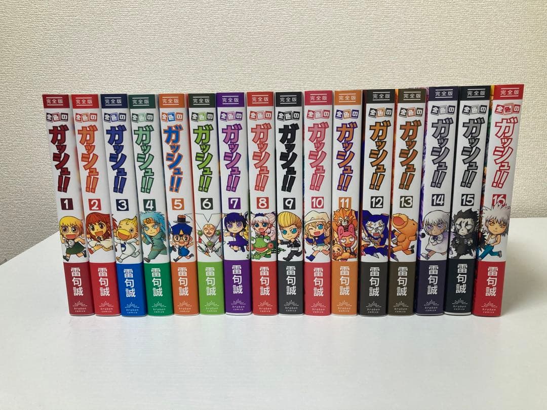 ガッシュベル 全巻セット 完全版 1-16巻 雷句誠 特典シール（ウマゴン