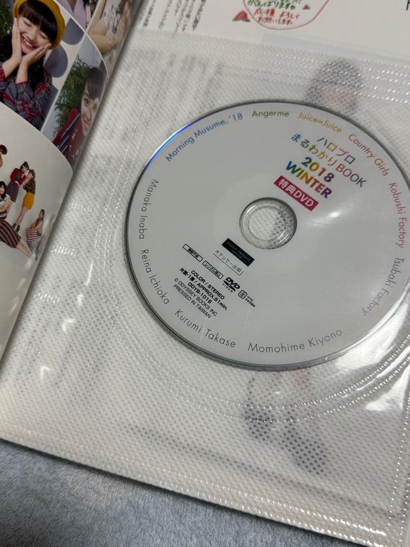 ハロプロ　生写真　まるわかりBOOK 写真集　グッズ　まとめ　セット