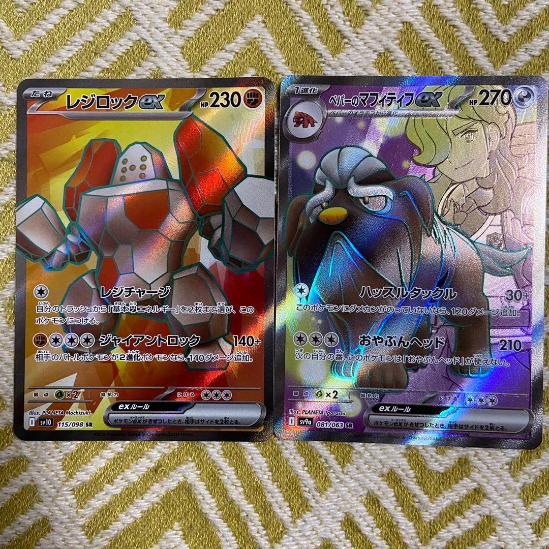 ポケモンカード　SRセット ポケモンex、トレーナーズ　18枚まとめ 5770