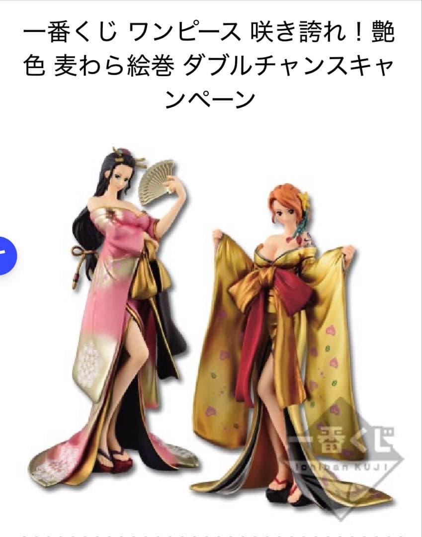 ワンピース ダブルチャンス ナミ フィギュア 艶色 咲き誇れ！ 格別 新品