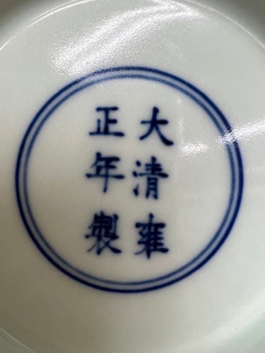 中国清雍正年製銘海水龍紋瓶官窯唐物アンティーク古美術品江戸骨董