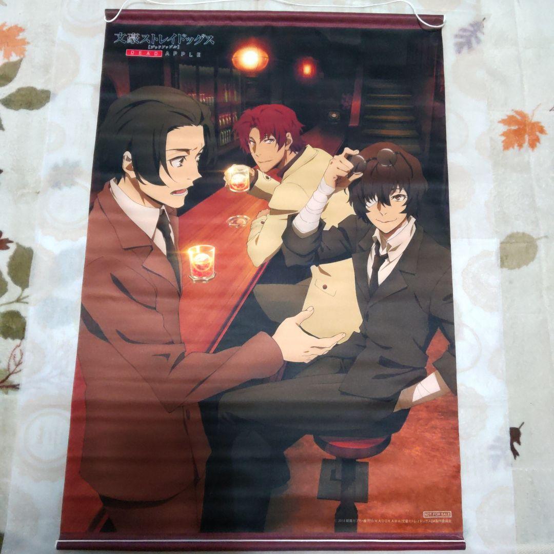 文豪ストレイドッグス 文スト 太宰治 織田作之助 坂口安吾