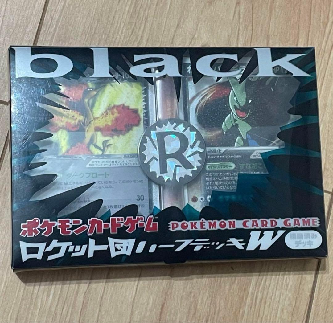 ポケモンカードロケット団ハーフデッキW(ブラック&シルバー)