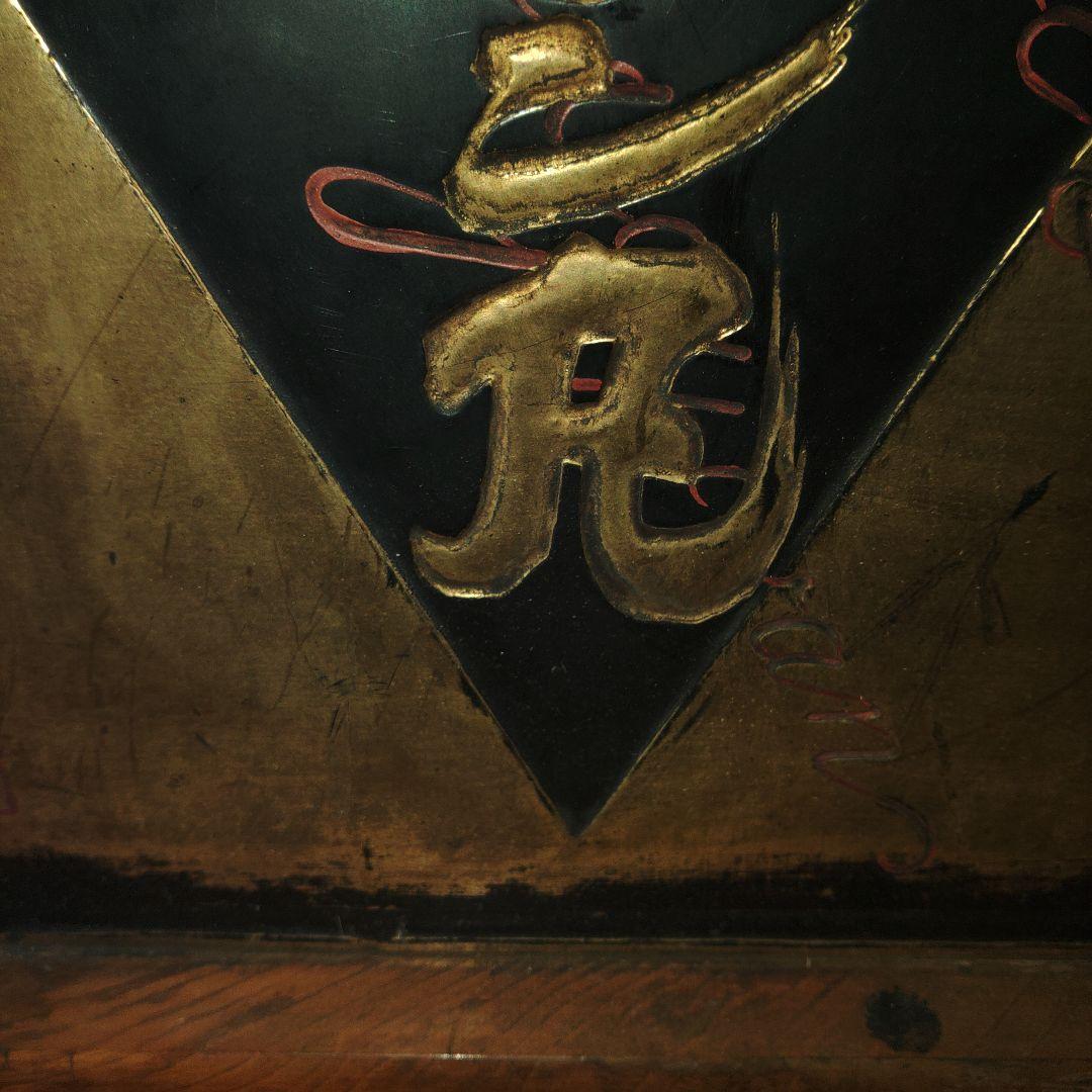 大正、昭和レトロ アンチヒリン丸 額看板