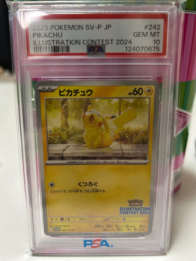 い*ん様 【PSA10】ピカチュウ：イラストレーションコンテスト 2024 PR PSA10】 ピカチュウ イラストレーションコンテスト2024 プロモ PSA10