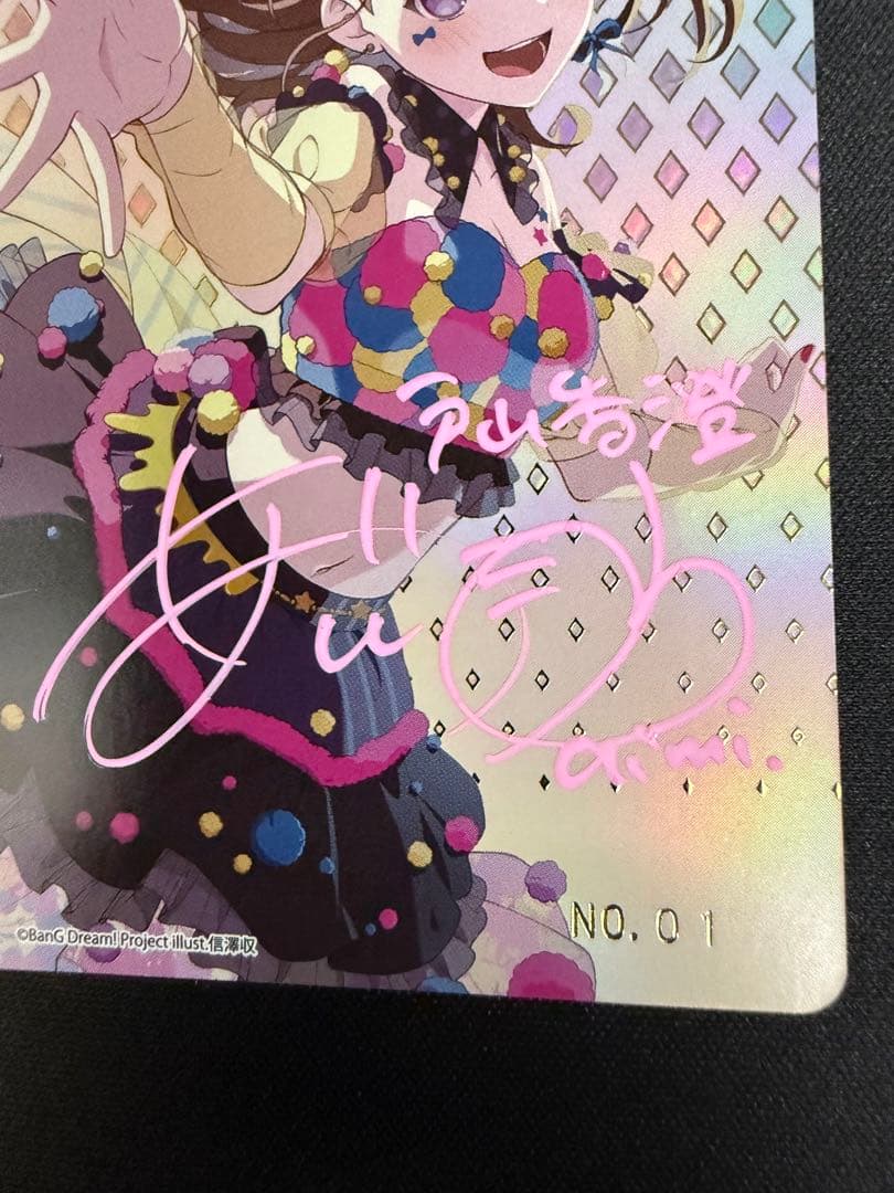 AGR 愛美さん 直筆サイン入り シリアルナンバー No.1 バンドリ - メルカリ