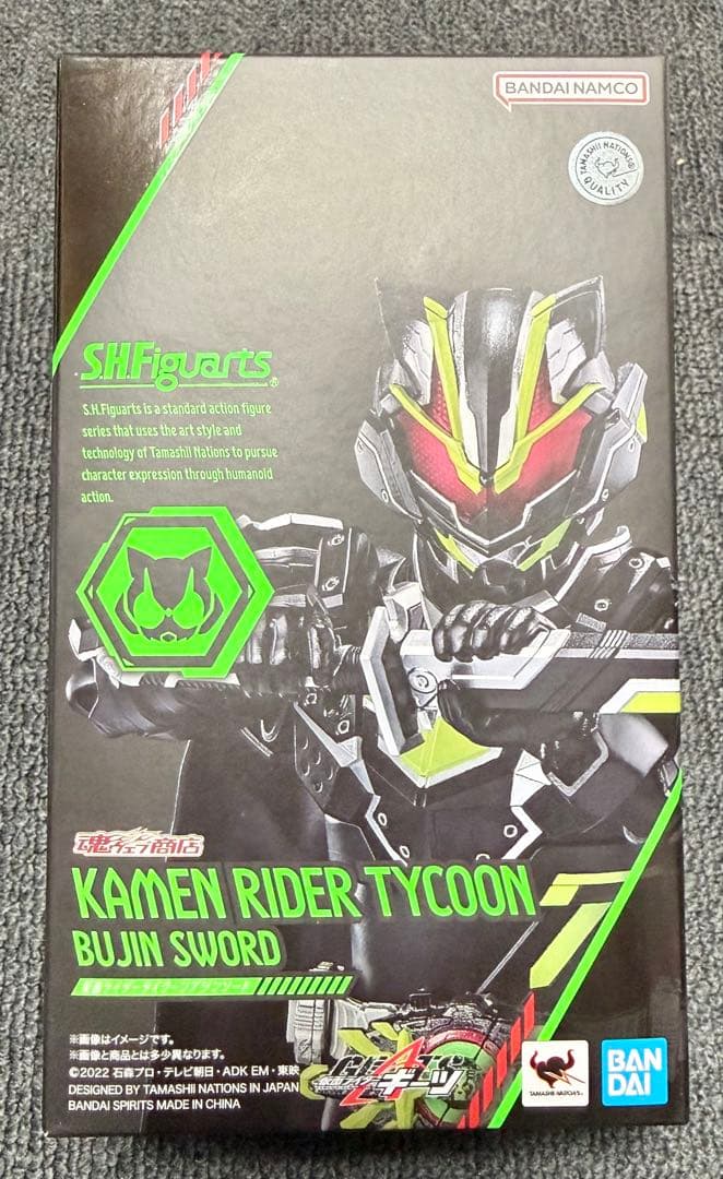 仮面ライダーギーツ￼・s.hフィギュアーツ　仮面ライダータイクーン・ブジンソード