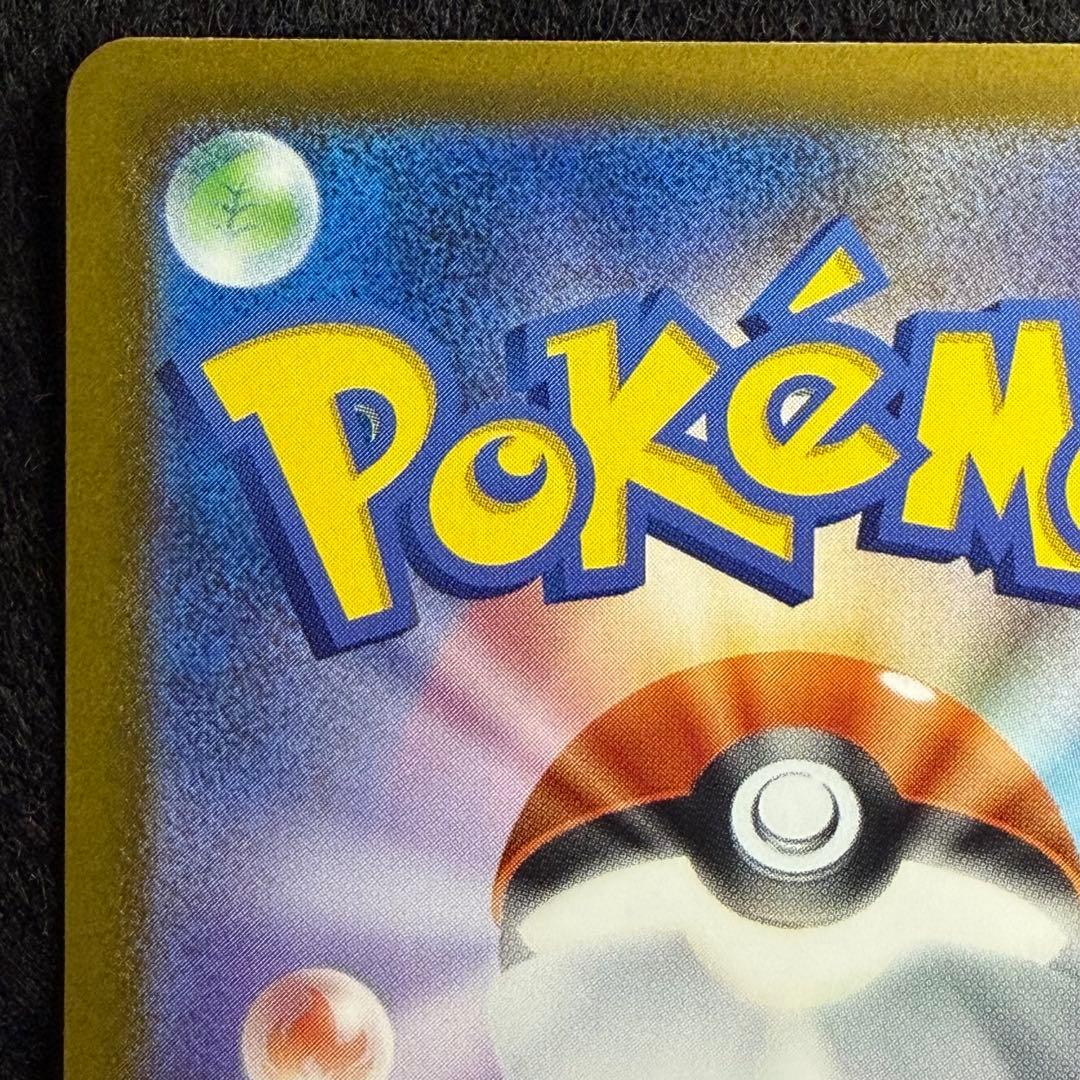 メガドリーム メガゲンガーex SAR