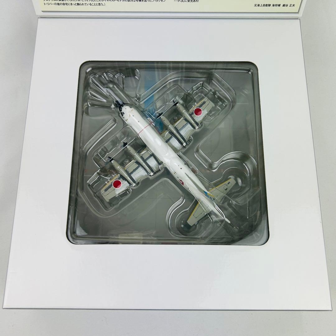 1/200 P-3C オライオン 海上自衛隊 厚木 #5006 JM22022