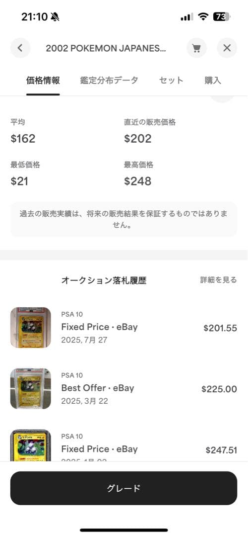 渦巻き 世界38枚 PSA10 レアコイル カードe アンリミ 038 38 - メルカリ