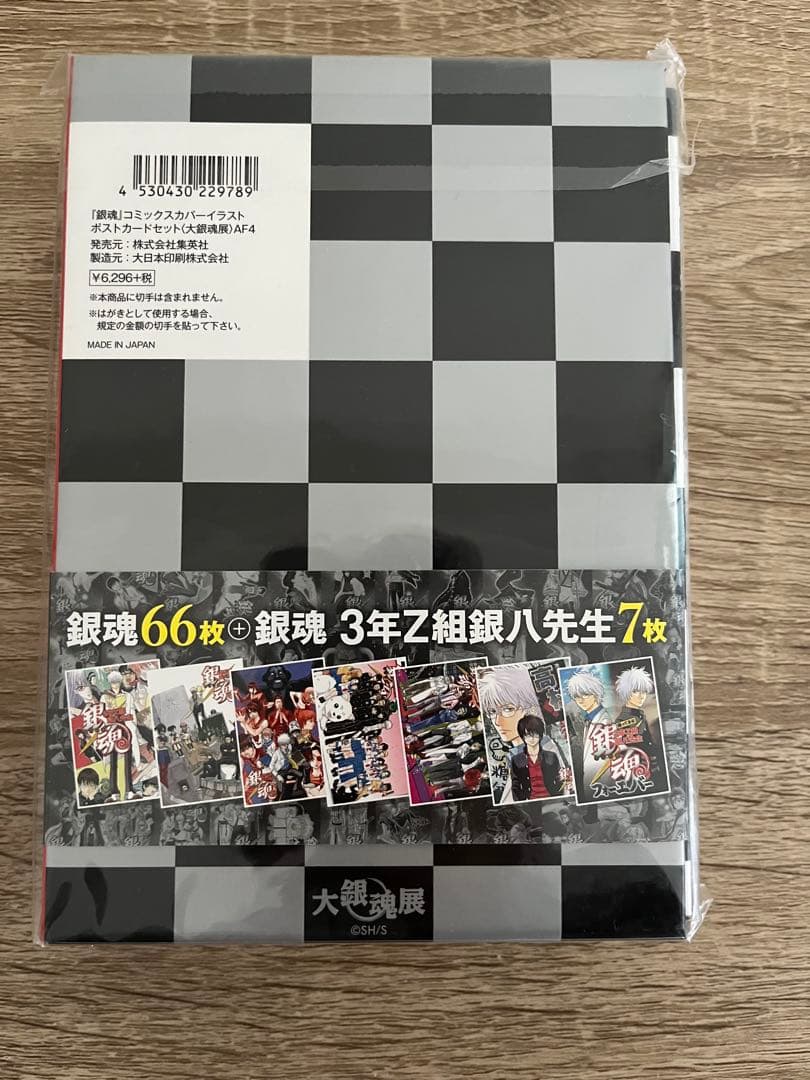 大銀魂展 コミックカバーイラストポストカードセット