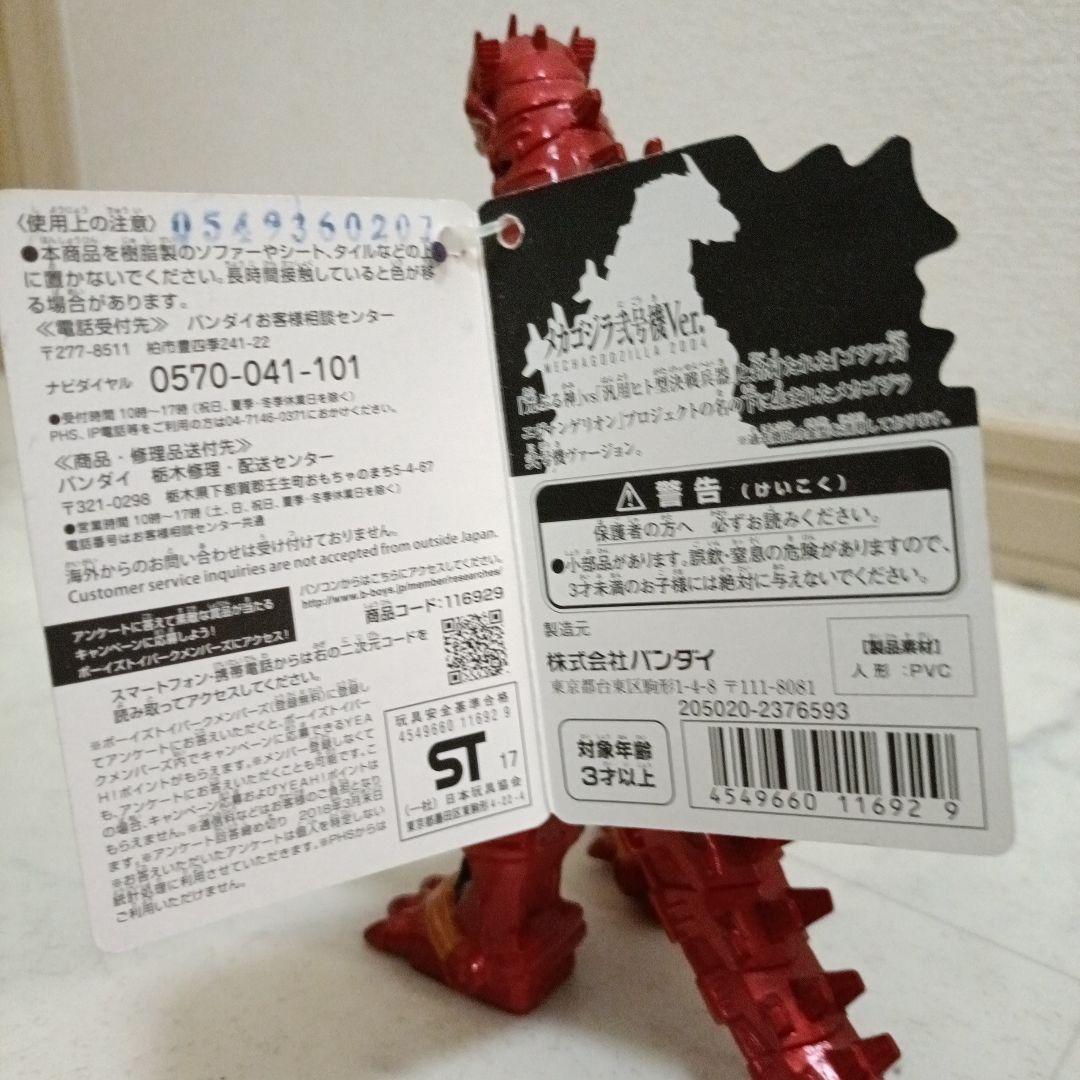 【美品】ムービーモンスターシリーズ　メカゴジラ 弐号機Ver.