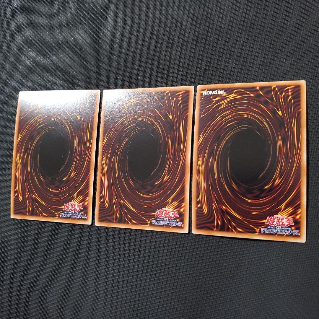 遊戯王　シンクロオーバーテイク　プリズマ　3枚セット　三つ目個体厳選　良品