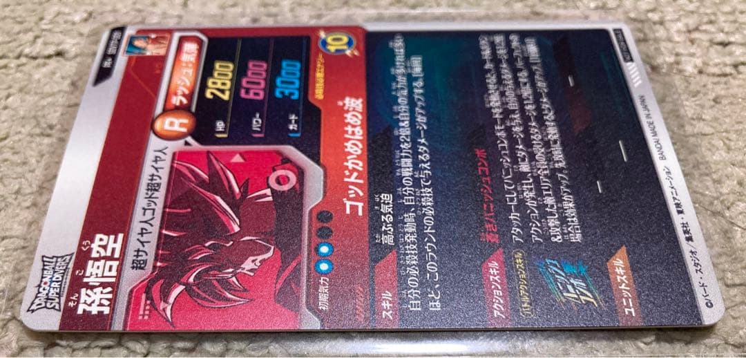 【新品未使用】ドラゴンボールダイバーズSDVTP-001孫悟空（パラレル）大会