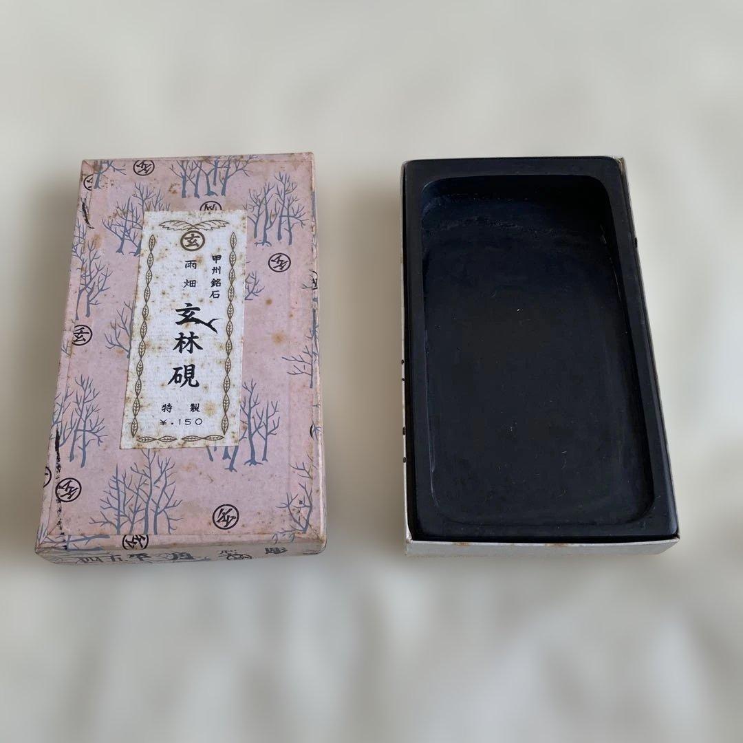 雨畑 玄林硯 甲州銘石 - メルカリ
