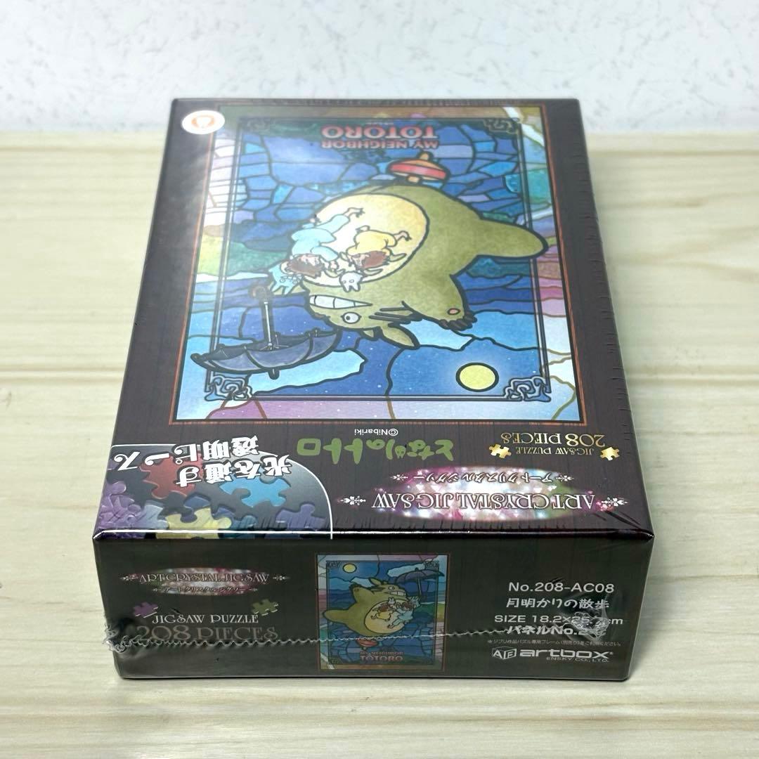 【未開封・未使用品・３点セット】スタジオジブリ ジグソーパズル ナウシカ トトロ