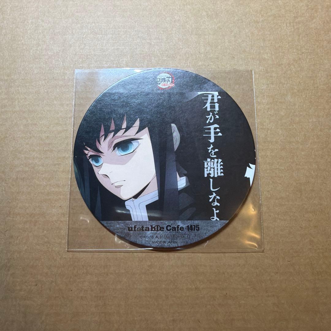 鬼滅の刃 ufotablecafe コースター 時透無一郎 - メルカリ