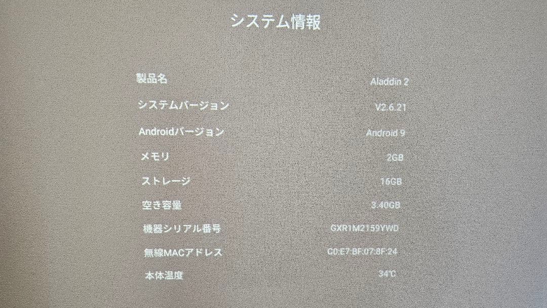 Poppin Aladdin 2 プロジェクター機能付きシーリングライト