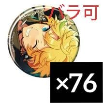 あんスタ コレクション缶バッジ 春川宙