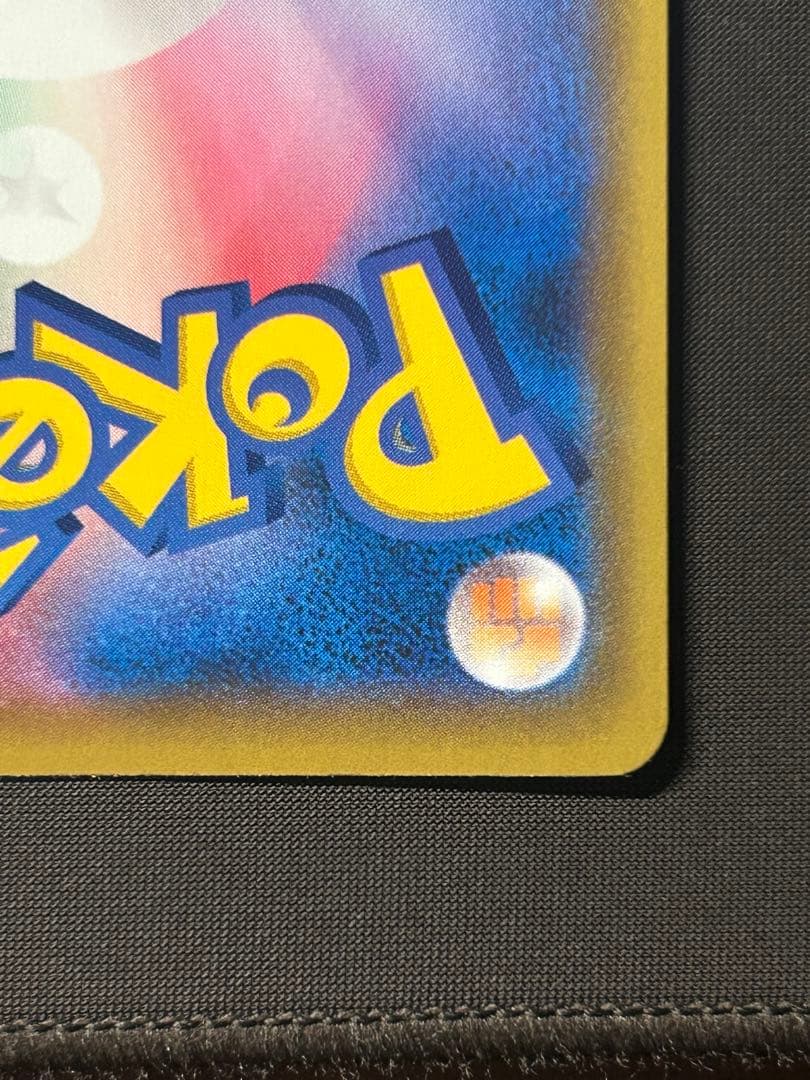 ミュウVMAX HR S8 フュージョンアーツ 119/100