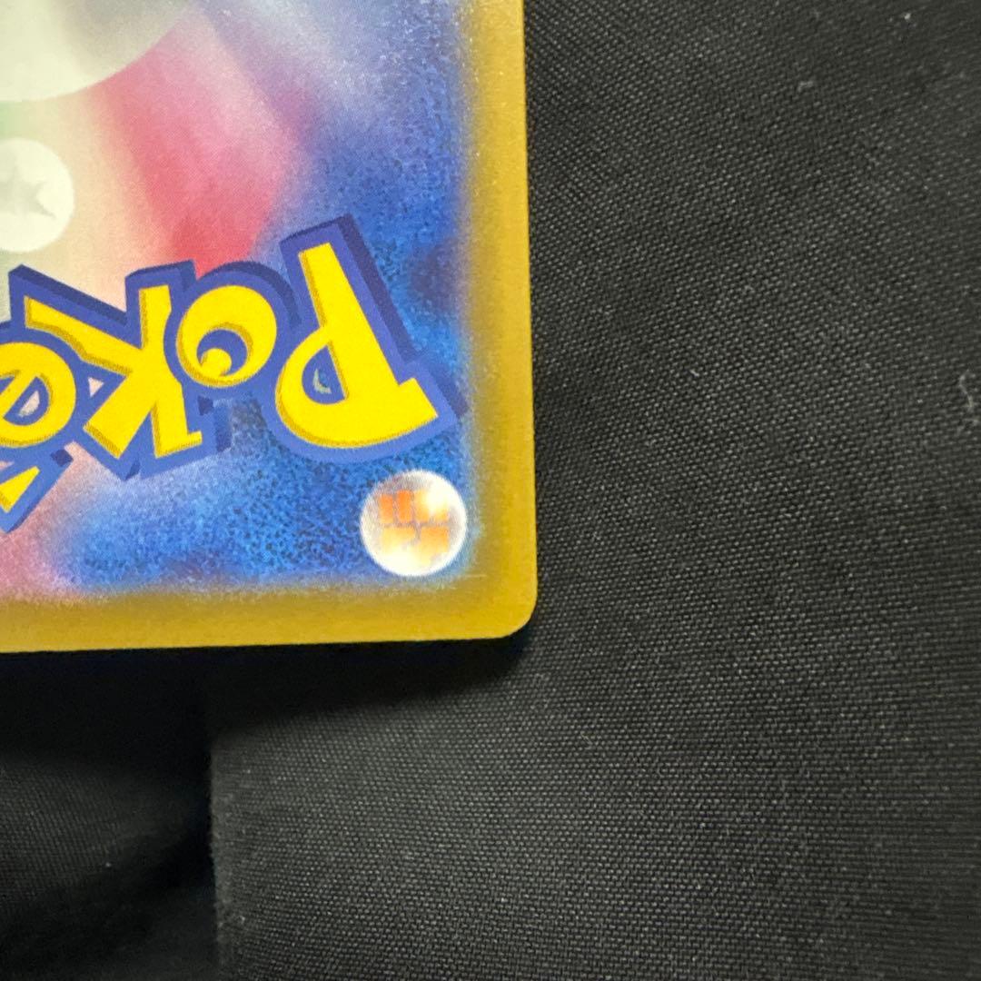 メガカイリューex MUR 250/193