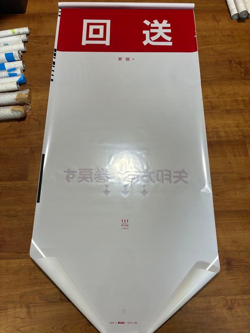 【2本セット】東山線5050形 前面+側面方向幕