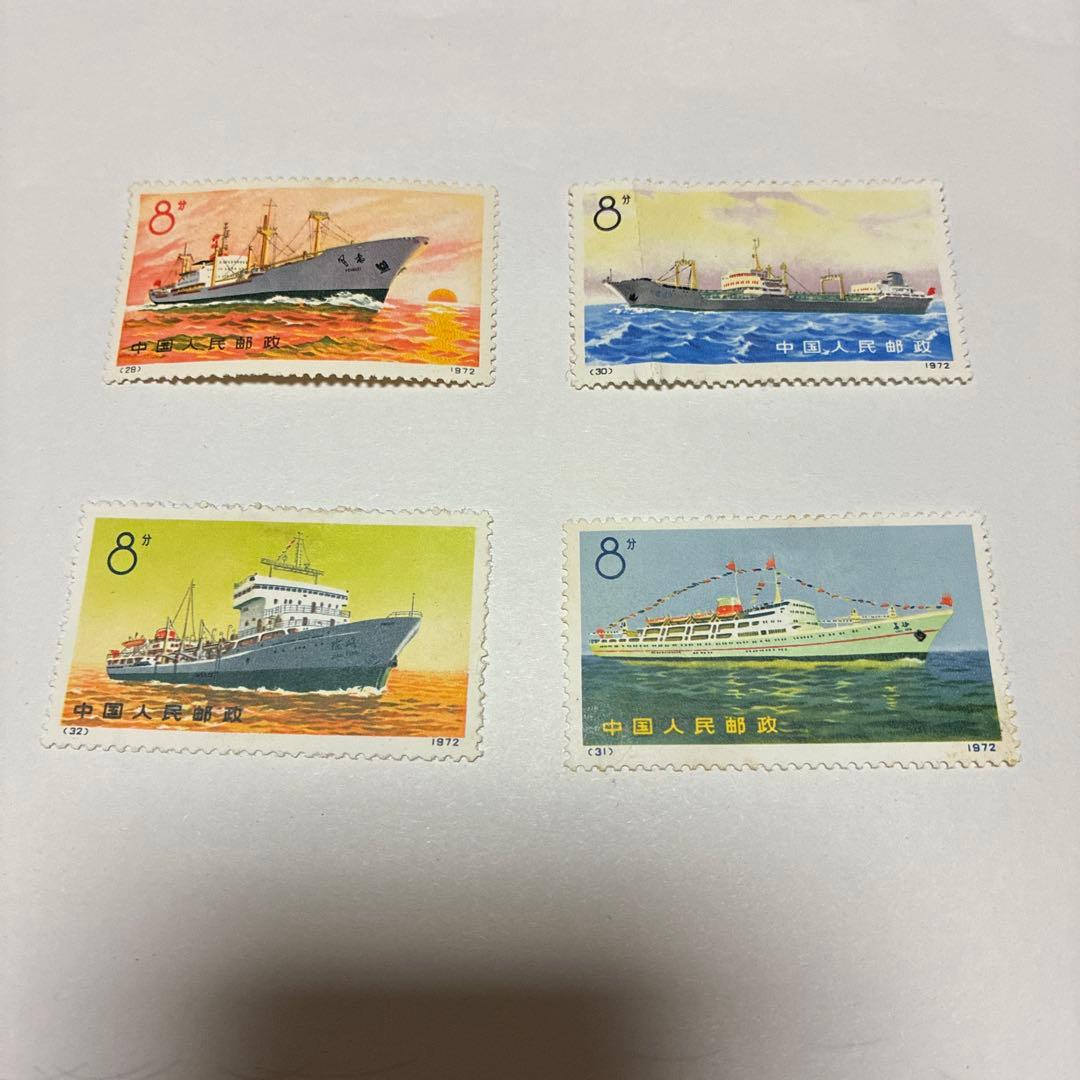 1972年 中国 船舶 切手 4枚セット - メルカリ